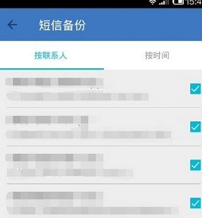 QQ同步助手短信恢復方法 QQ同步助手怎么備份？