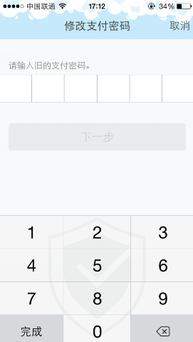 手機qq怎么修改支付密碼？qq錢包支付密碼更換方法