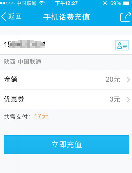 手機qq話費券送不?；顒?有機會贏取小米3