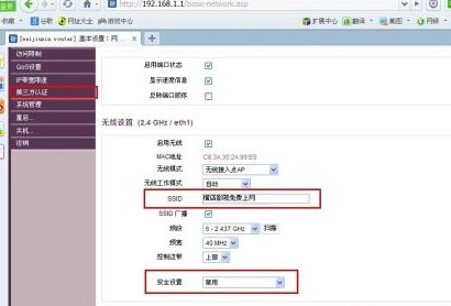 微信路由器怎么設置 微信路由器安裝教程