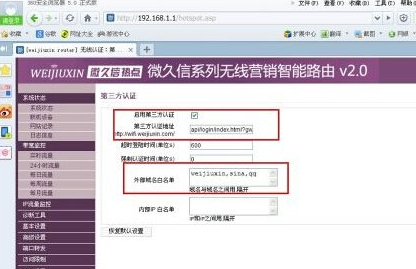 微信路由器怎么設置 微信路由器安裝教程