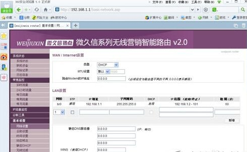 微信路由器怎么設置 微信路由器安裝教程