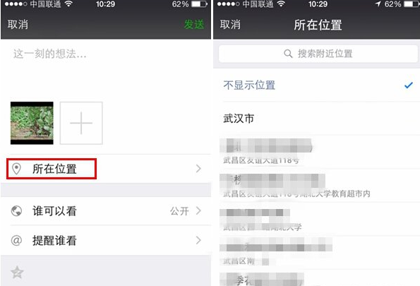 微信小尾巴顯示apple watch方法 更改微信客戶端顯示教程