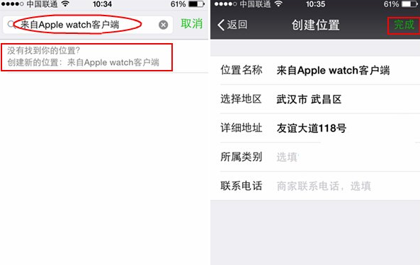 微信小尾巴顯示apple watch方法 更改微信客戶端顯示教程
