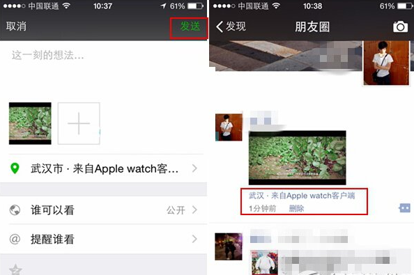 微信小尾巴顯示apple watch方法 更改微信客戶端顯示教程