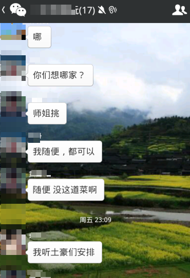 微信群怎么顯示名字 顯示群成員昵稱方法