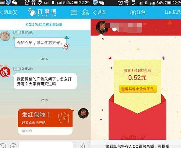 手機QQ怎么發紅包 手機QQ紅包在哪怎么用
