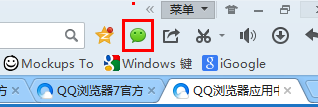 QQ瀏覽器圖標怎么點亮 QQ瀏覽器7級金標點亮方法