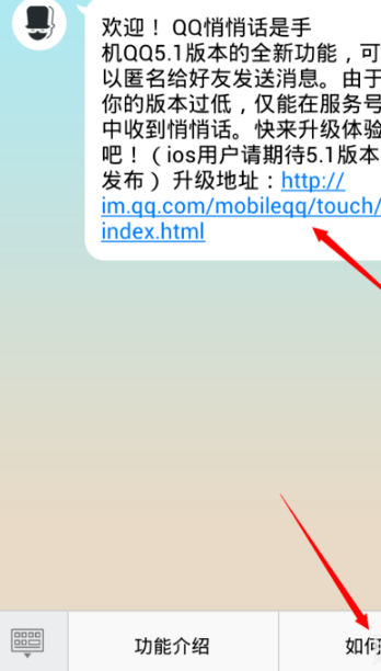 QQ悄悄話在哪里開啟？怎么激活？