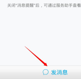 QQ悄悄話在哪里開啟？怎么激活？