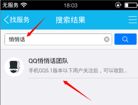 QQ悄悄話在哪里開啟？怎么激活？