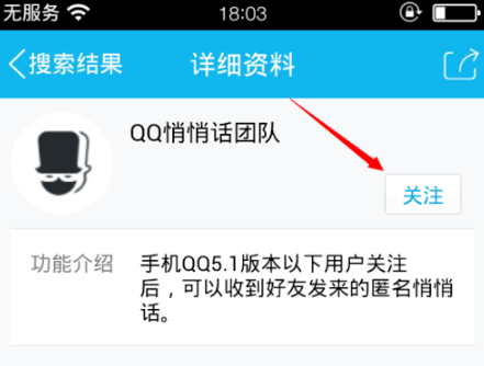 QQ悄悄話在哪里開啟？怎么激活？