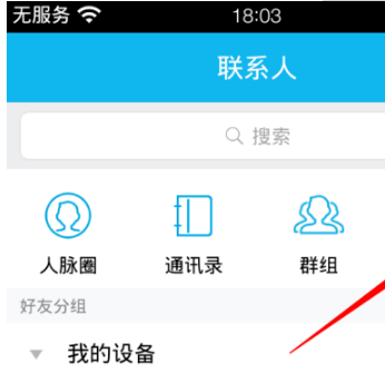 QQ悄悄話在哪里開啟？怎么激活？