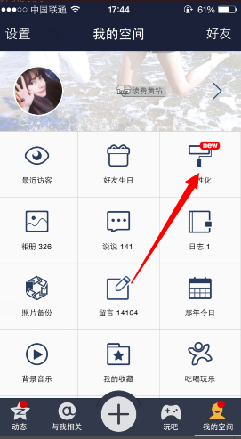 QQ空間卡片裝扮怎么用 裝扮手機QQ空間卡片教程