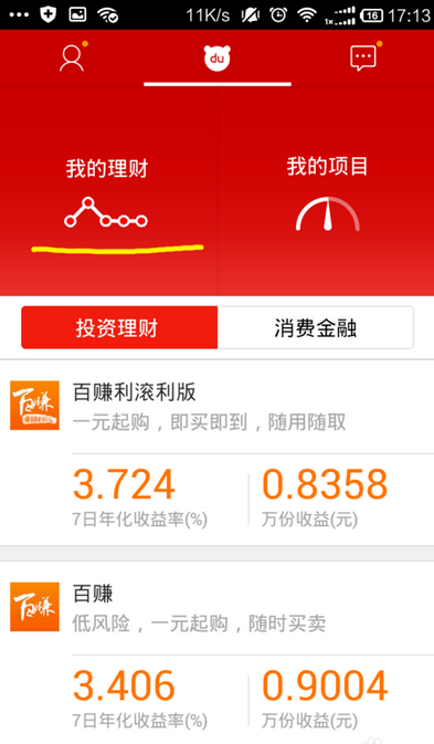 百度理財APP如何購買項目 具體操作流程