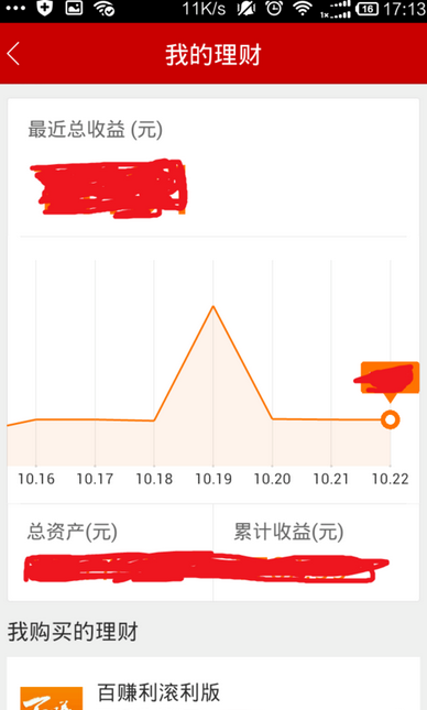 百度理財APP如何購買項目 具體操作流程