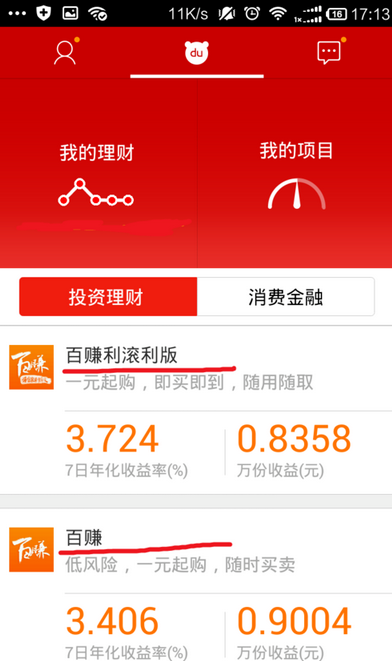 百度理財APP如何購買項目 具體操作流程