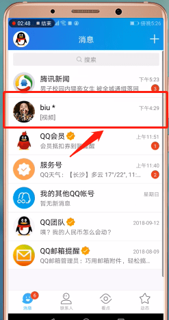 手機QQ怎么收藏圖片 詳細操作步驟