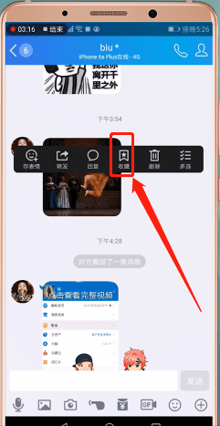 手機QQ怎么收藏圖片 詳細操作步驟