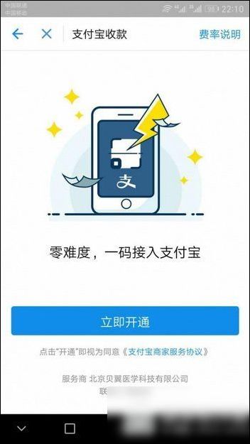 支付寶如何免費提現 具體操作步驟