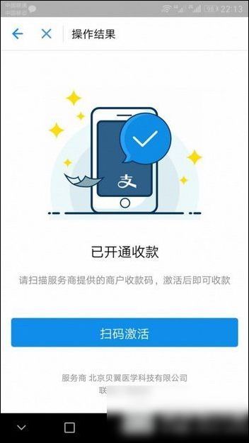 支付寶如何免費提現 具體操作步驟