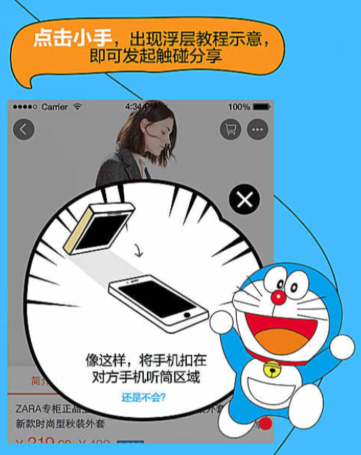 手機淘寶App使用分享之手的具體操作步驟