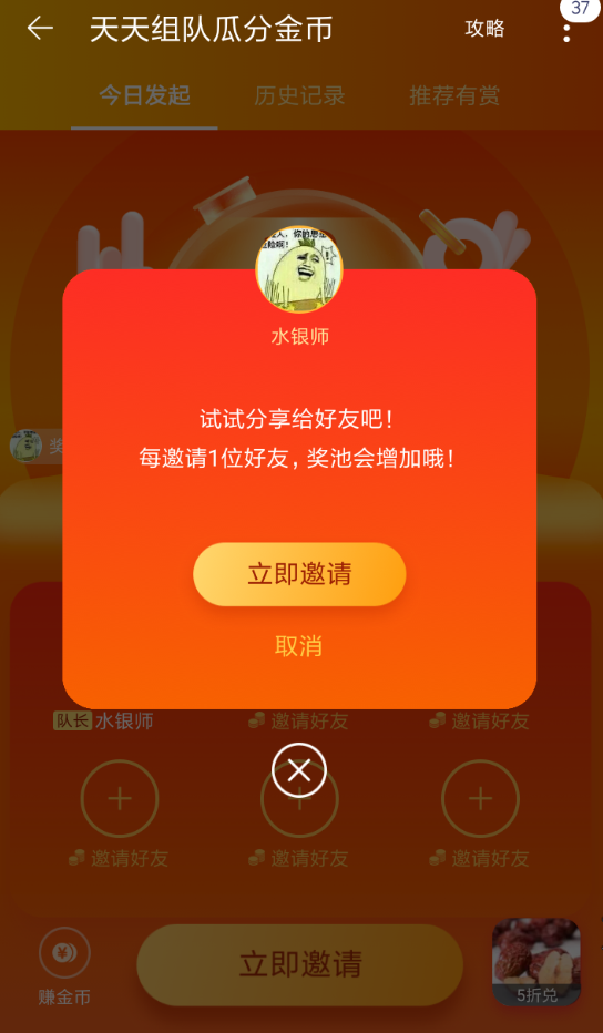 手機淘寶瓜分金幣的具體操作步驟