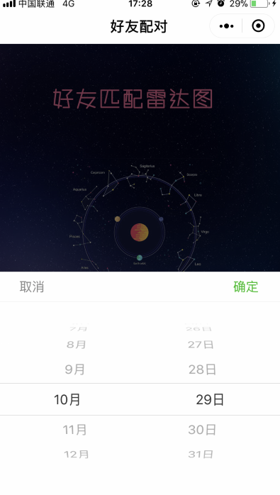 微信怎么創建我的雷達圖 朋友圈好友匹配雷達圖二維碼怎么弄的