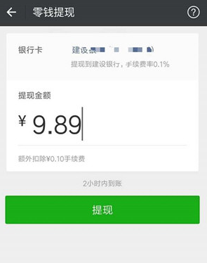 微信零錢提現如何免手續費 微信零錢提現免手續費攻略