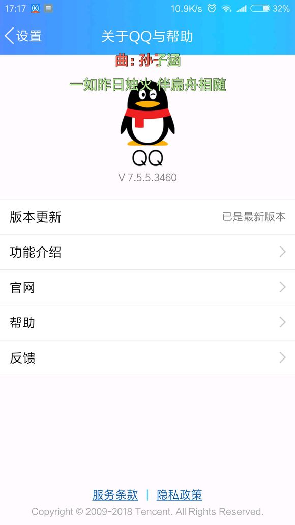 坦白說怎么看是誰安卓手機 QQ坦白說查看對方是誰發的教程