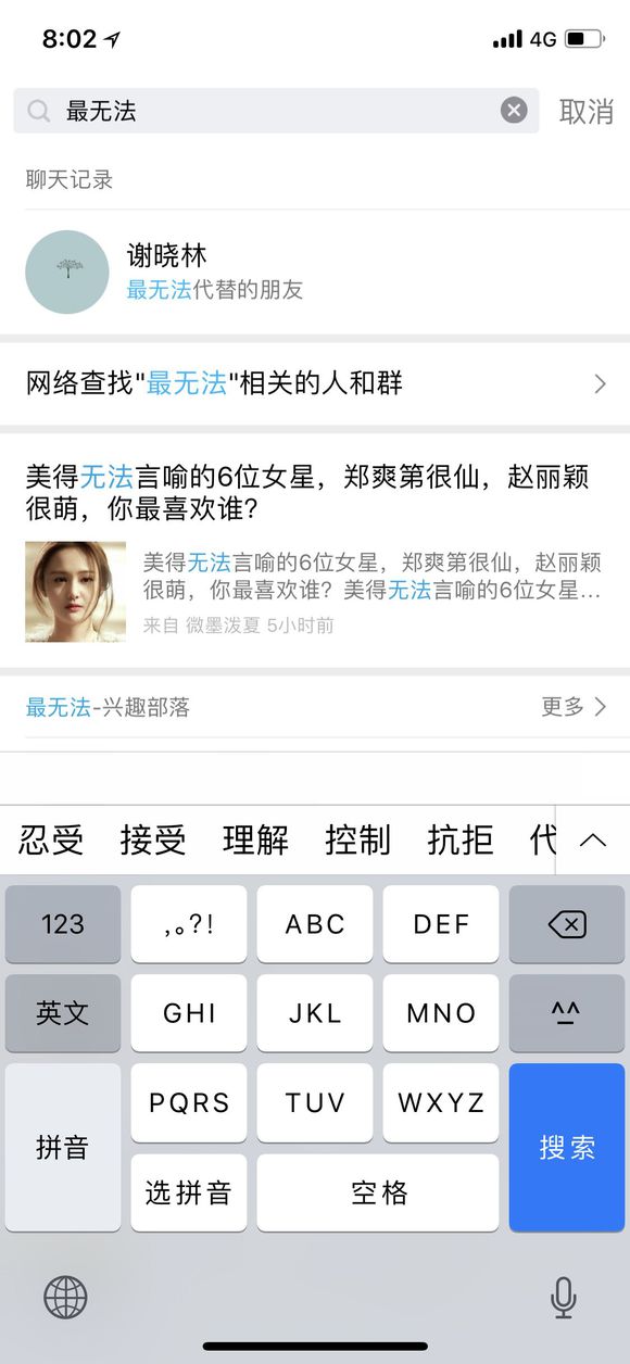 坦白說如何破解對方身份 QQ坦白說查看對方是誰方法（安卓+蘋果）