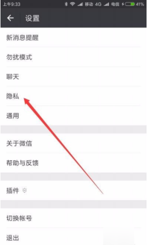 微信應用動態怎么屏蔽 微信自己的應用動態屏蔽方法