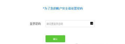 微信微選如何入駐 微信微選入駐操作流程