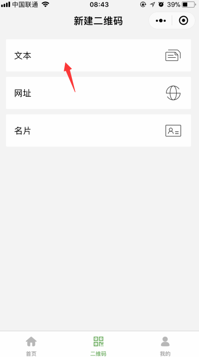 微信小程序二維碼如何生成 微信小程序二維碼告白套路教程