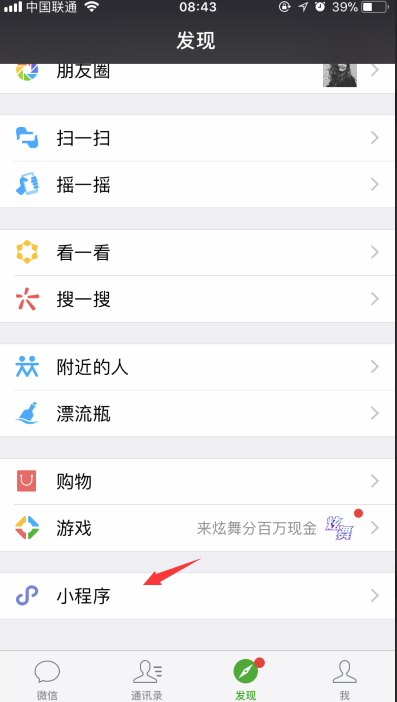 微信小程序二維碼如何生成 微信小程序二維碼告白套路教程