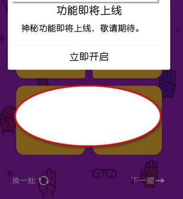 手機QQ坦白說在哪玩 手機QQ坦白說怎么玩攻略