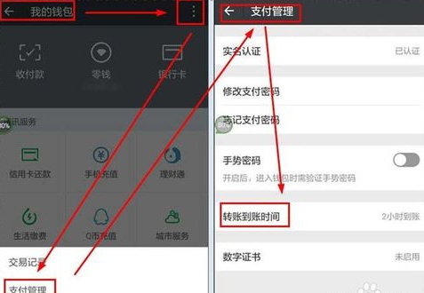 微信轉賬轉錯了怎么辦 微信轉賬轉錯了怎么追回