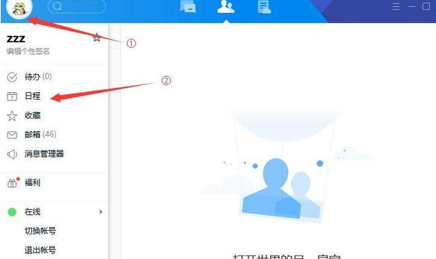 qq日程霸屏彈窗怎么設置 qq日程騷擾通知創建方法