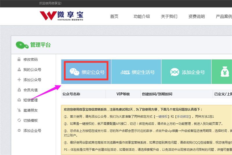 微信團購怎么弄 個人微信如何發起團購