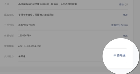 微信小程序插件升級了哪些內容 微信小程序插件升級內容一覽