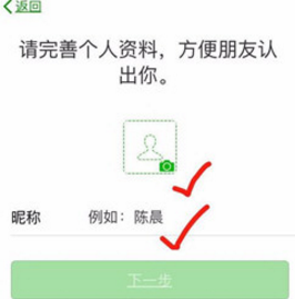 微信小號怎么申請2018 2018微信申請小號最新方法
