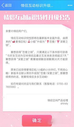 qq標識粉色鑰匙是什么 qq粉色鑰匙怎么獲得