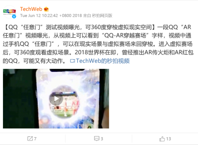 QQ任意門什么時候出 QQar任意門穿越賽場是真的嗎