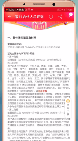 手機淘寶淘鮮達如何領取能量 詳細操作步驟