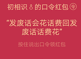 qq語音紅包最難的繞口令怎么破解 qq語音紅包破解方法