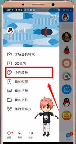 手機QQ將表情包刪掉的操作步驟