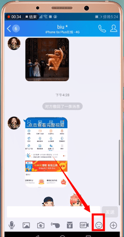 手機QQ將表情包刪掉的操作步驟