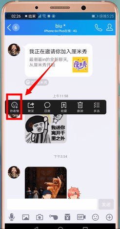 手機QQ怎么添加更多表情 具體操作步驟