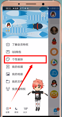 手機QQ哪里找到表情包 具體操作流程