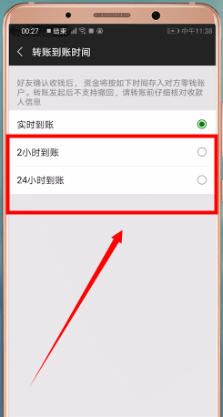 手機微信如何將轉賬撤回 具體操作步驟